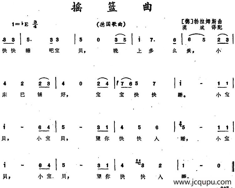 [德]摇篮曲(勃拉姆斯作曲版)简谱