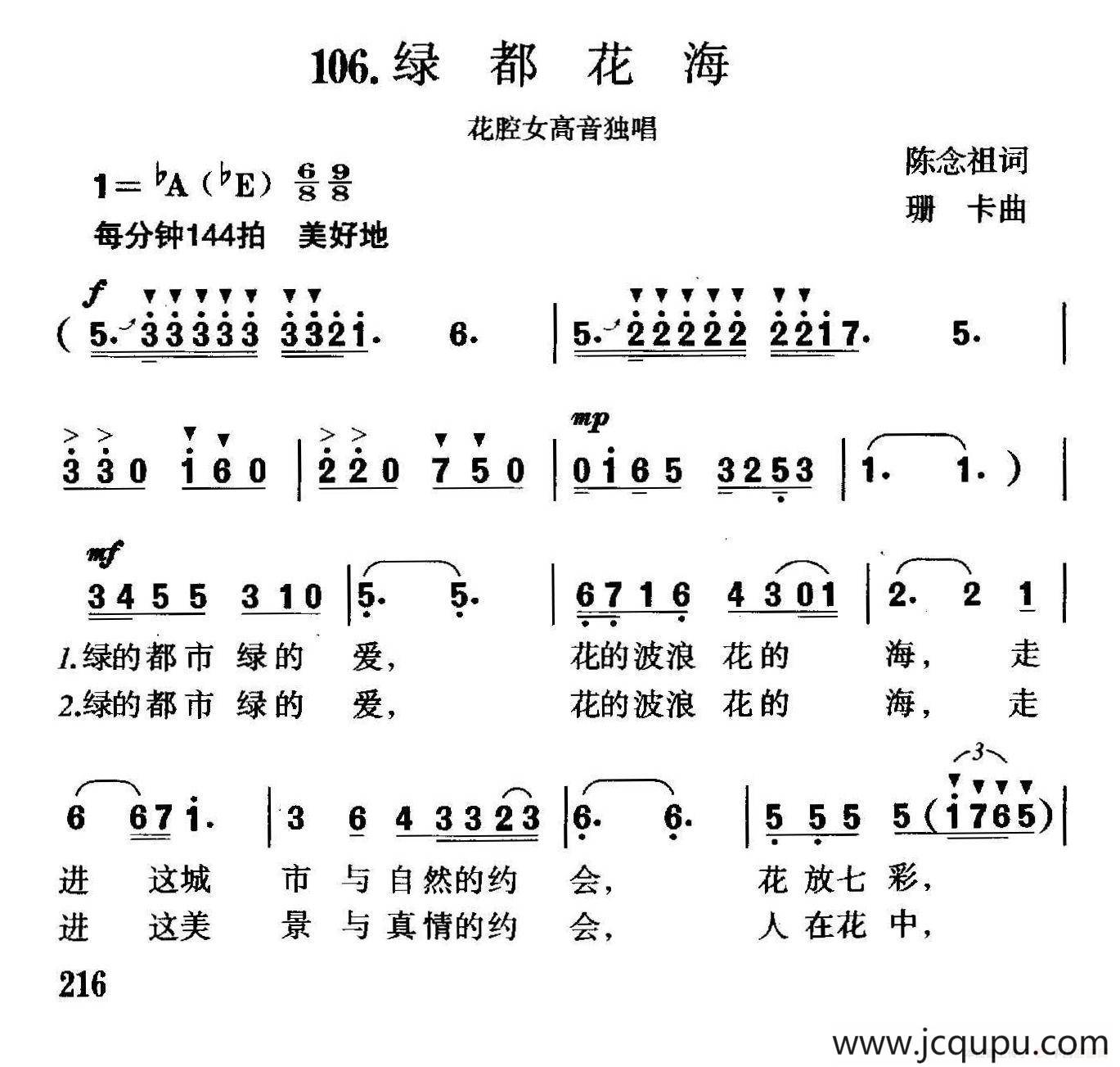 主要包含简谱,吉他谱,钢琴谱,乐谱,电子琴谱,手风琴谱,二胡谱,葫芦丝