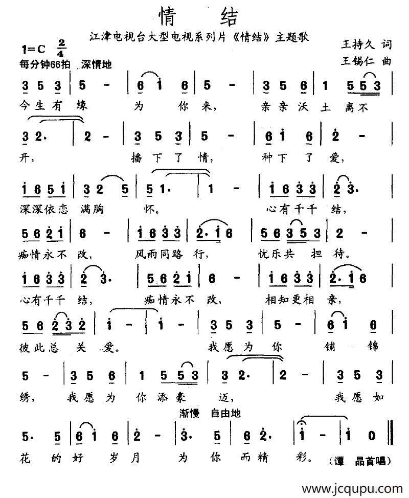 情结情结主题歌