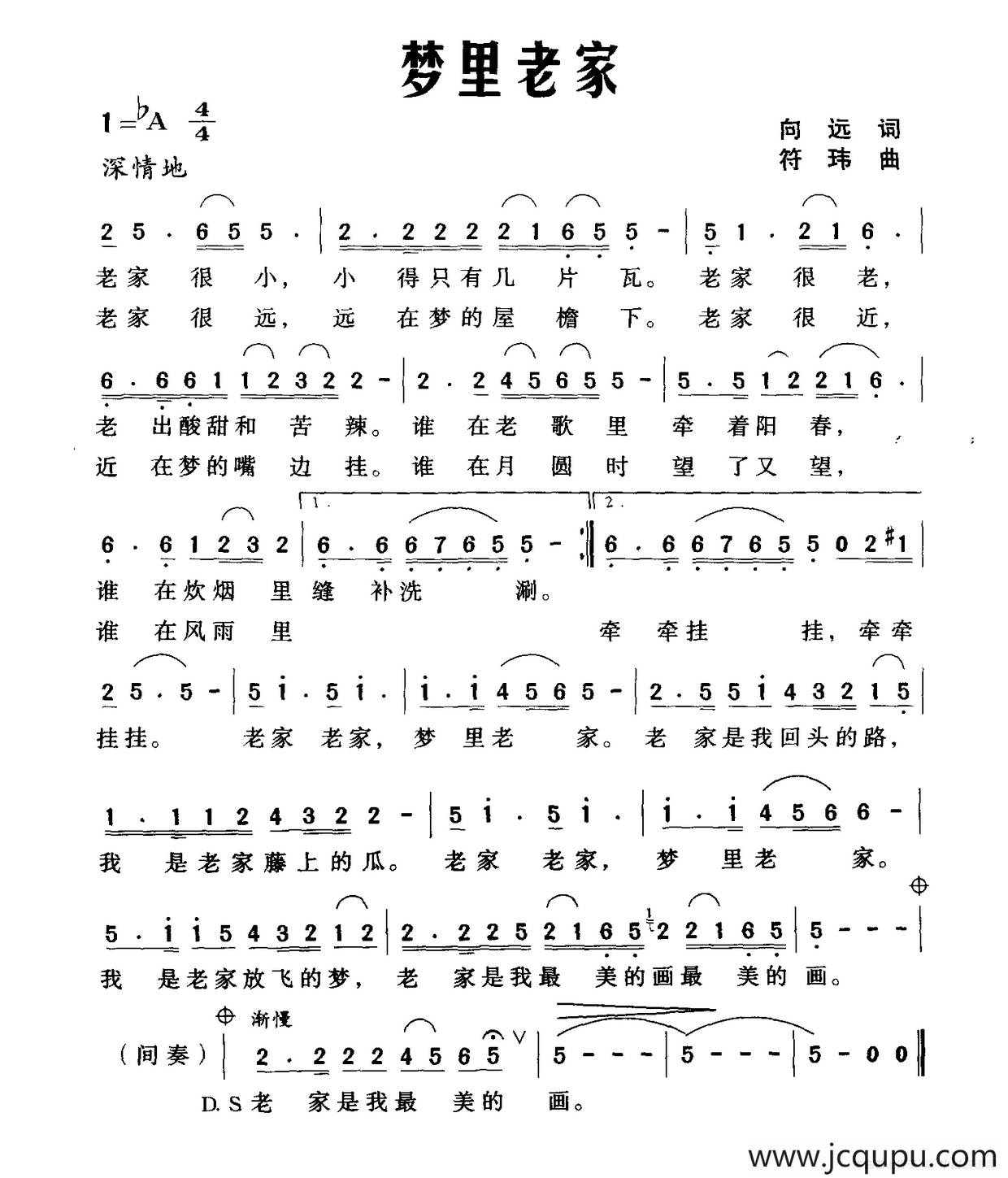 梦里老家(向远词 符玮曲)简谱-曲谱 - 酷好简谱