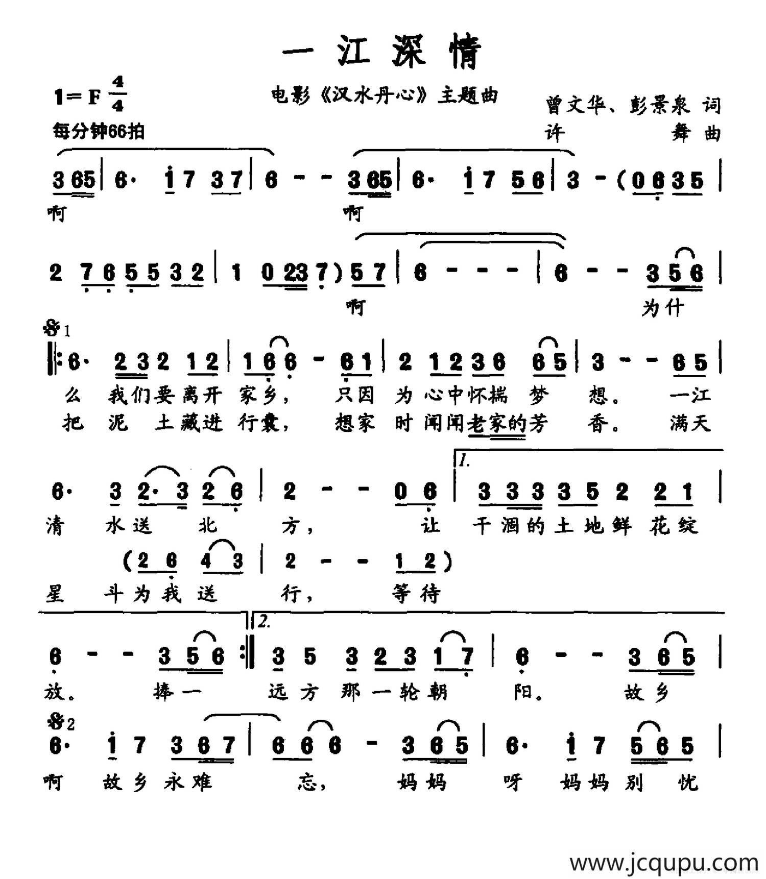 一江深情简谱