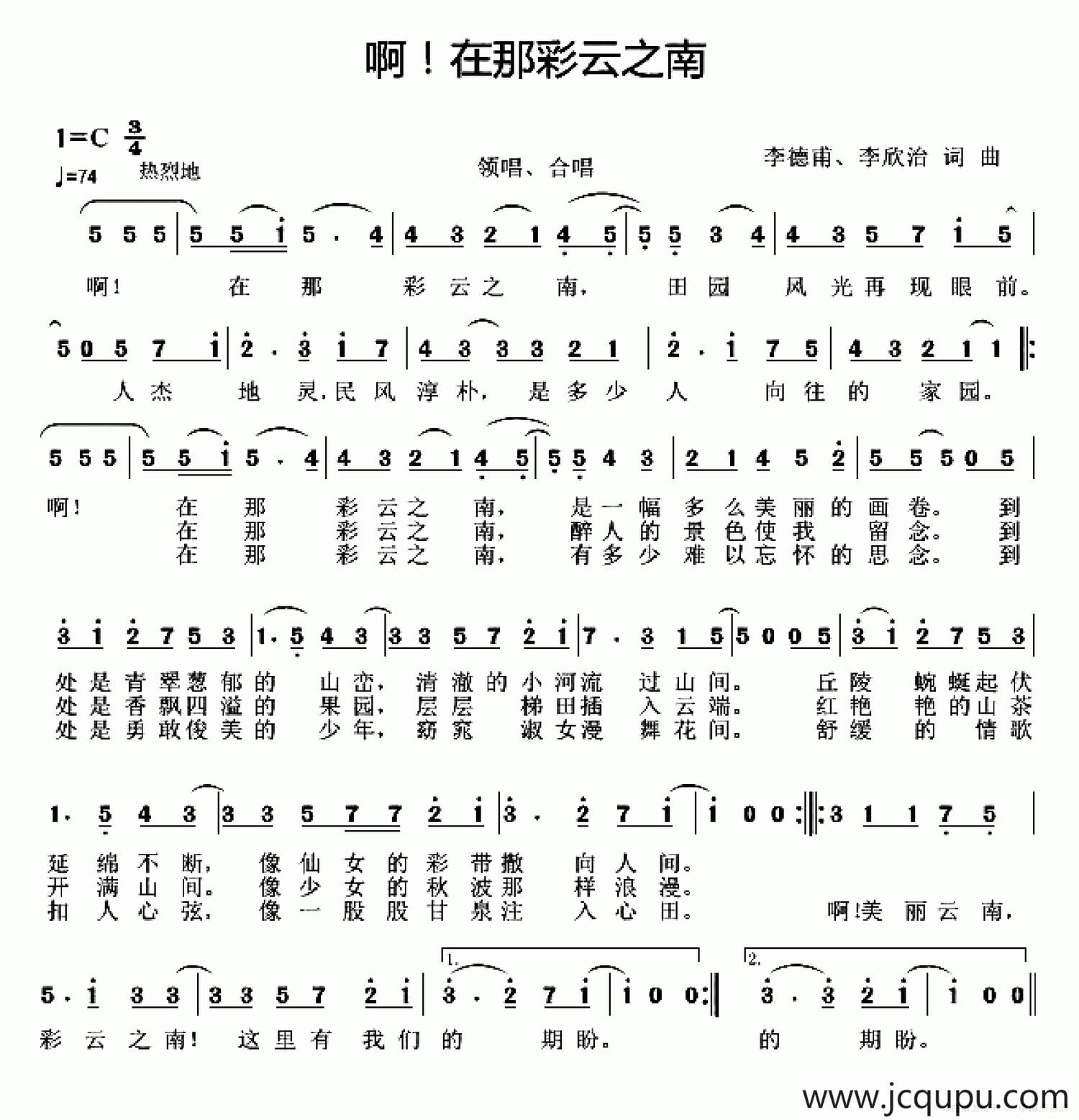 在那彩云之南简谱-曲谱 酷好简谱