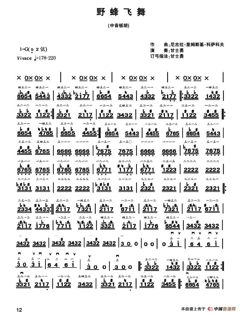 野蜂飞舞(中音板胡,简谱版)简谱 - 胡琴乐谱-柳邻猫