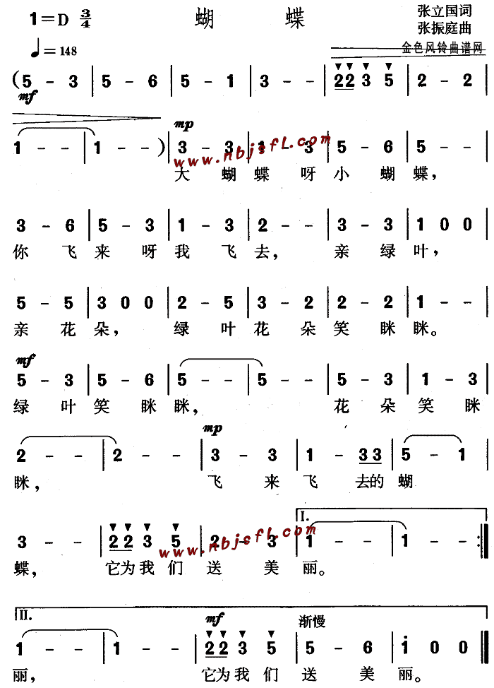 蝴蝶儿童歌