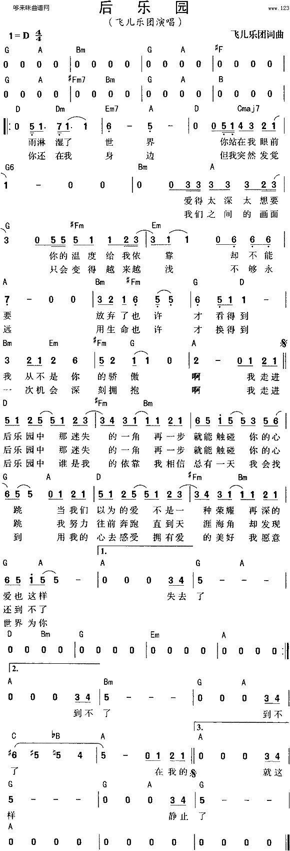 com)是中国专业的各类型的音乐歌谱网站,主要包含简谱,吉他谱,钢琴谱