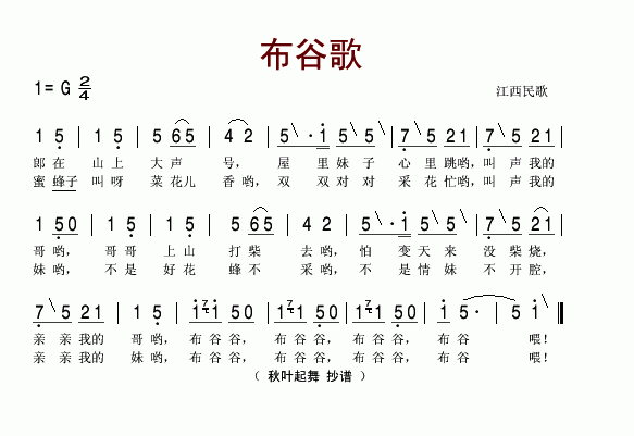 布谷歌