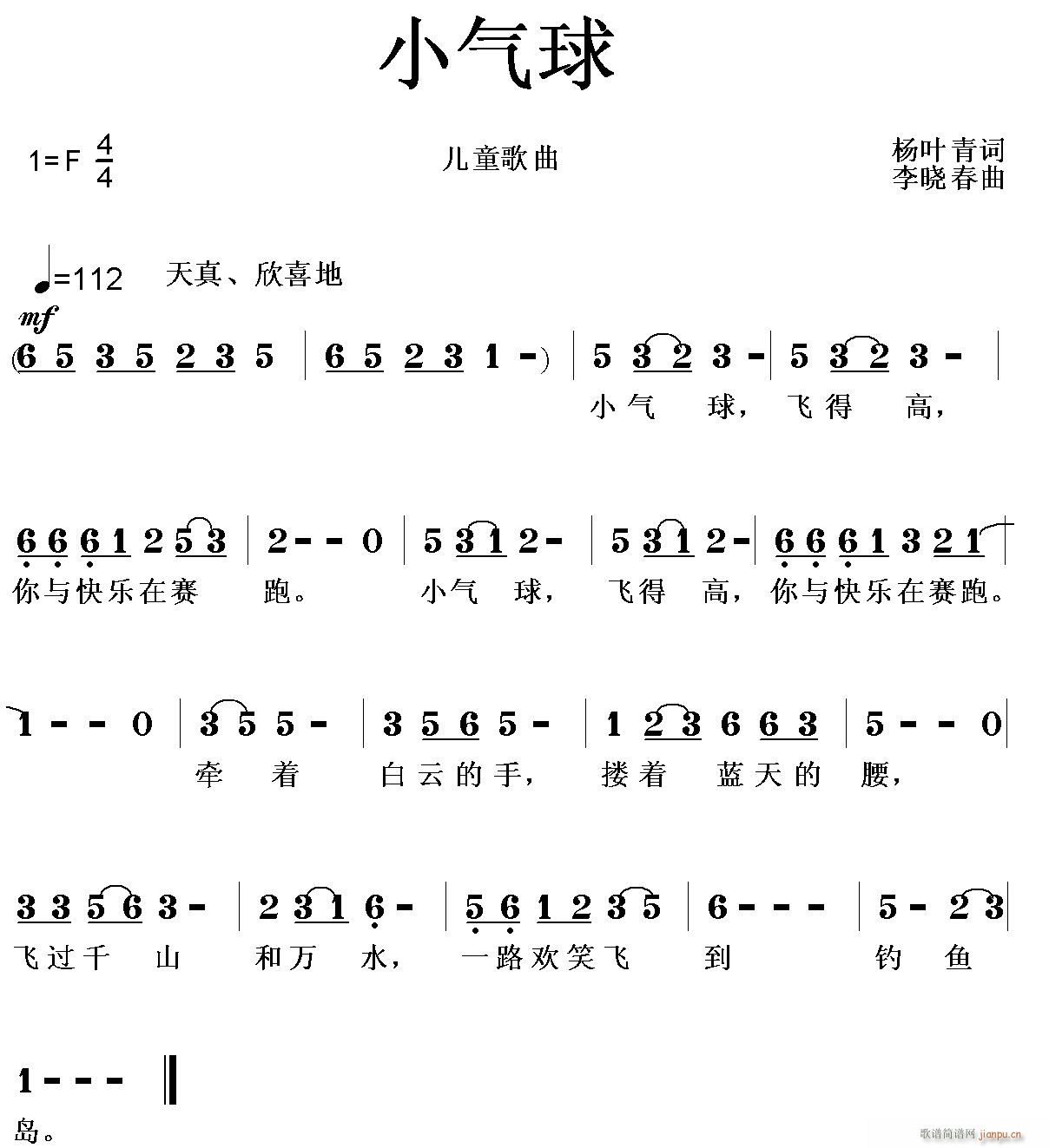小气球