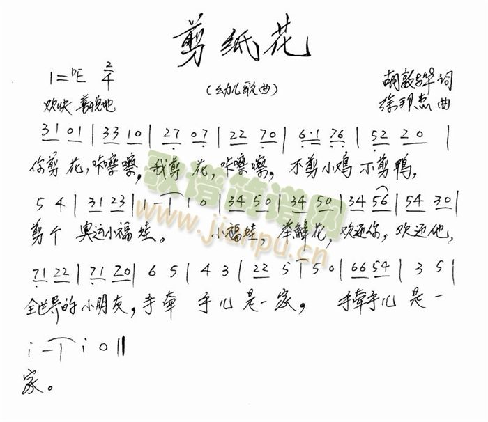 剪纸花简谱