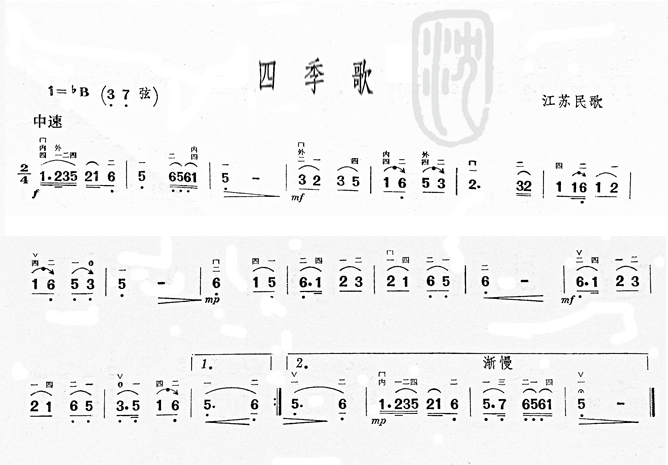 四季歌(江苏民歌)简谱