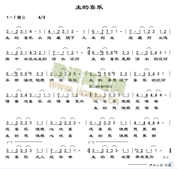 主的喜乐