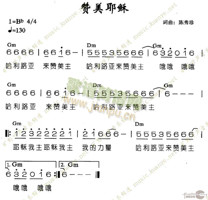 赞美耶稣简谱