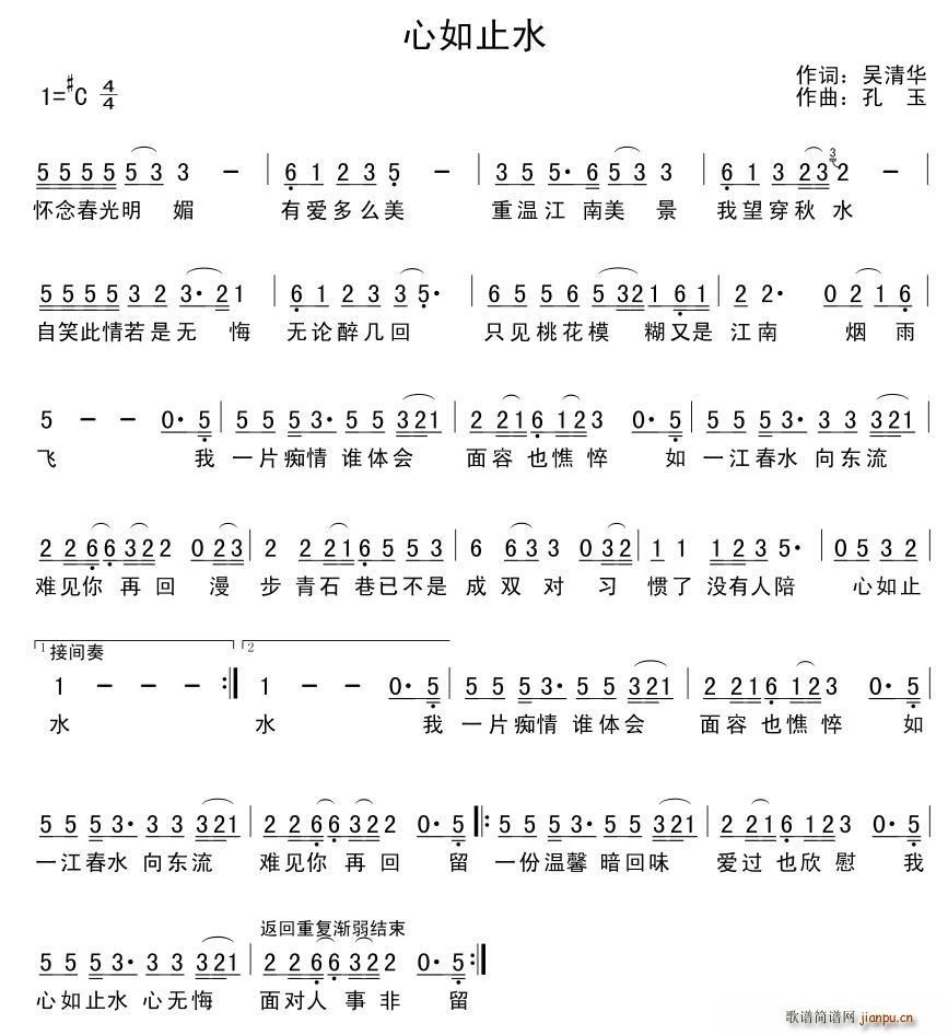 心如止水