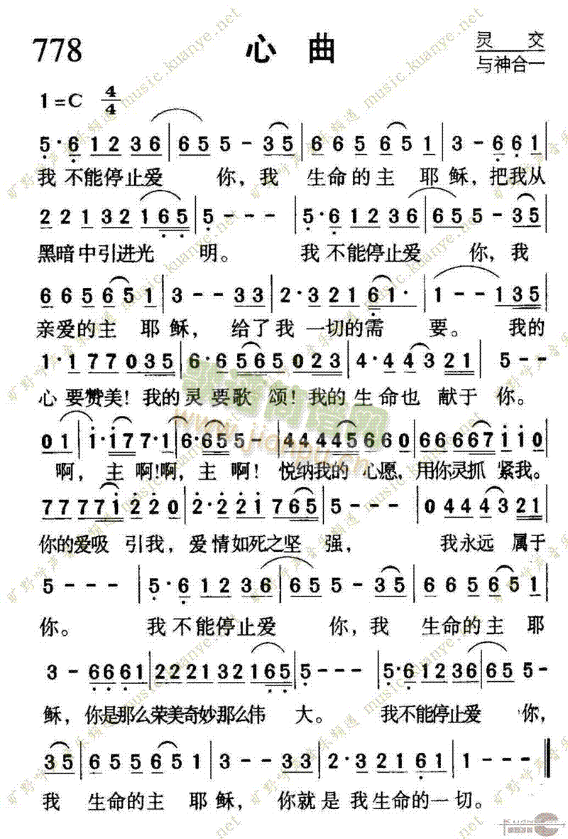 778心曲简谱