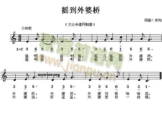 com)是中国专业的各类型的音乐歌谱网站,主要包含简谱,吉他谱,钢琴谱