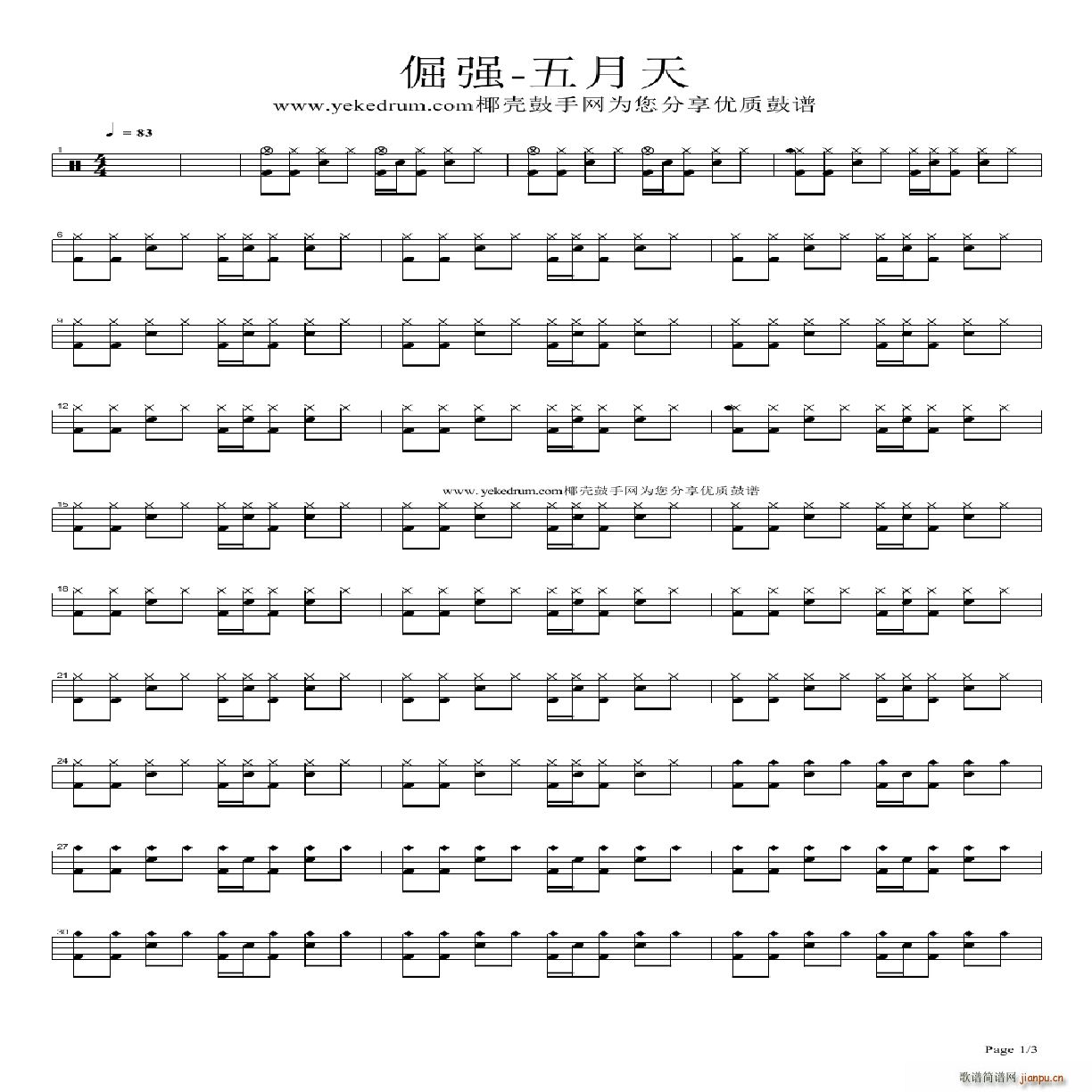 倔强架子