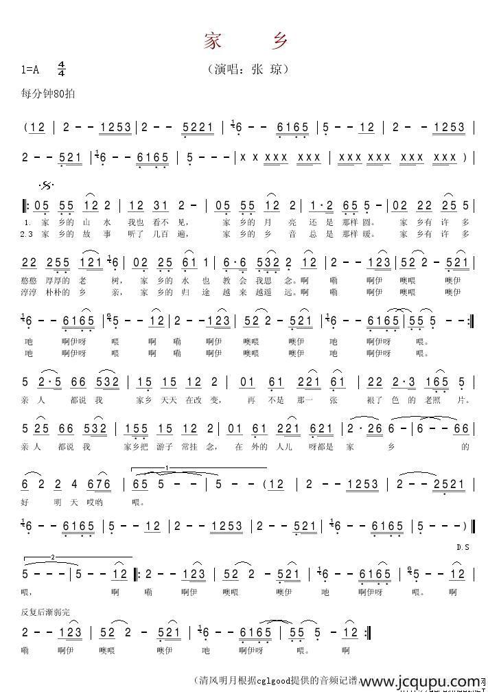 家乡简谱