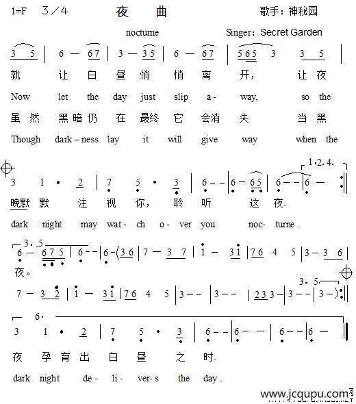 夜曲（神秘园）简谱