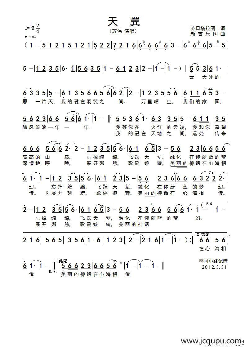 天翼简谱