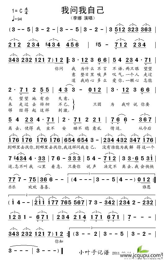 我问我自己简谱