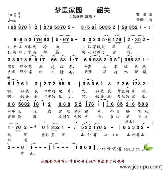 梦里家园—韶关简谱