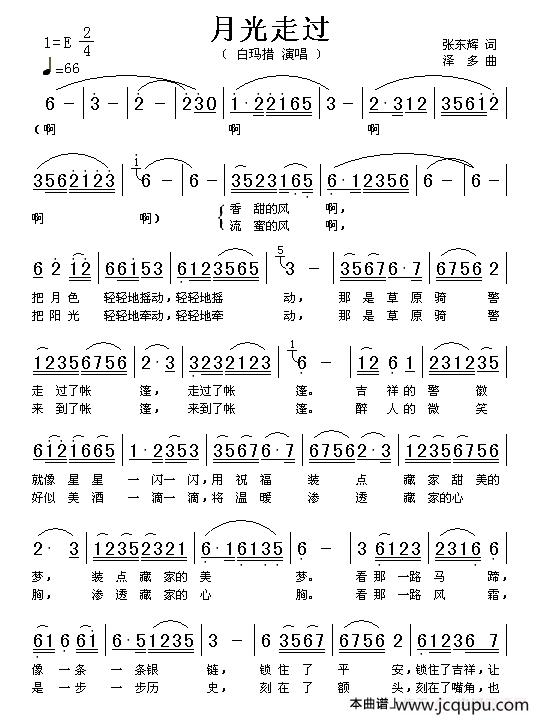 冷冷的幸福简谱