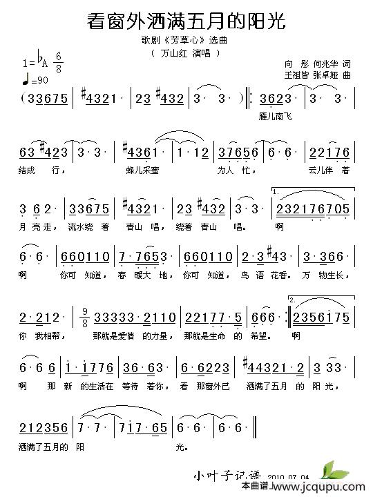 今夜月儿圆简谱