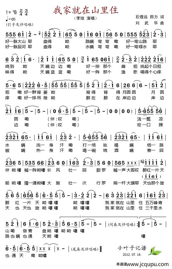 简谱柳邻猫简谱网是专业的歌谱简谱网,力争做最全的简谱网.