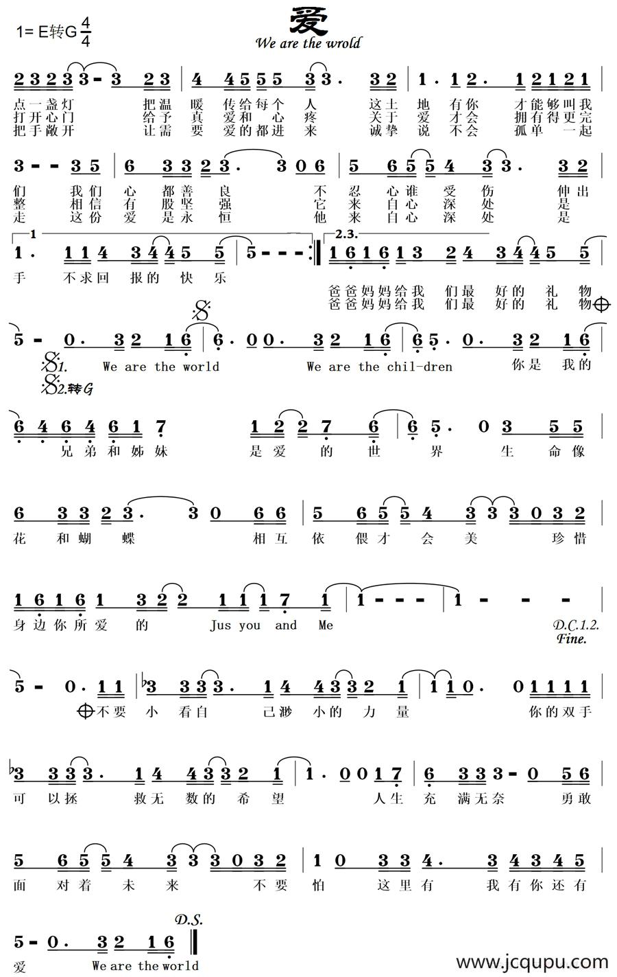 We are the world（港台群星国语版）简谱