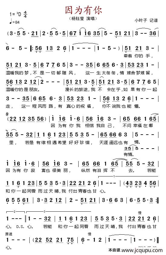 因为有了你简谱