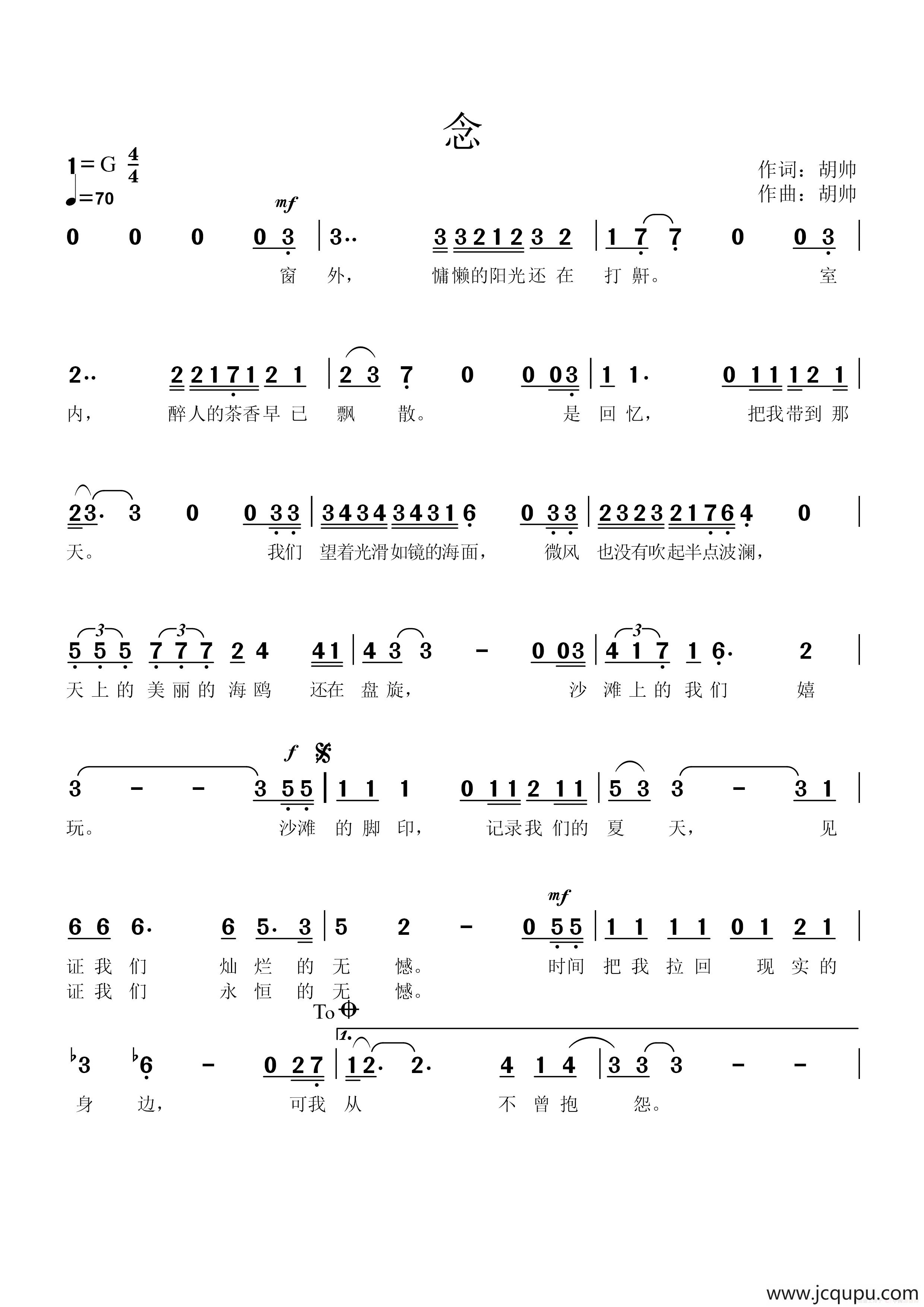 念（胡帅 词曲）简谱