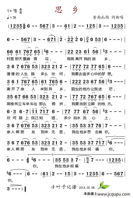 思乡简谱