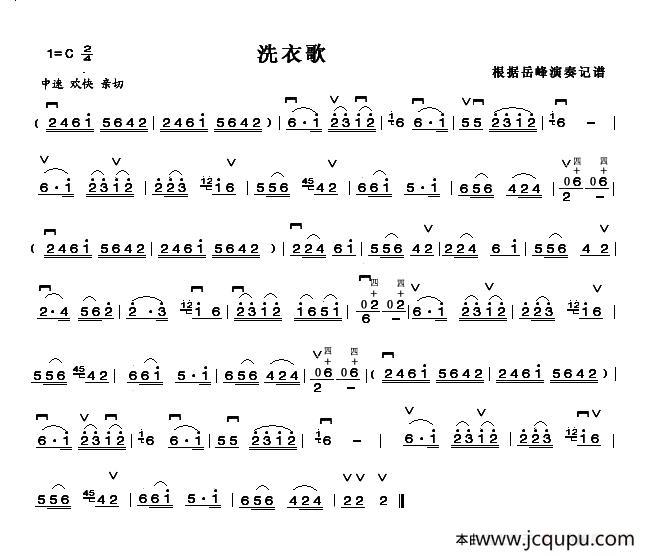 洗衣歌（二胡 26弦练习）简谱