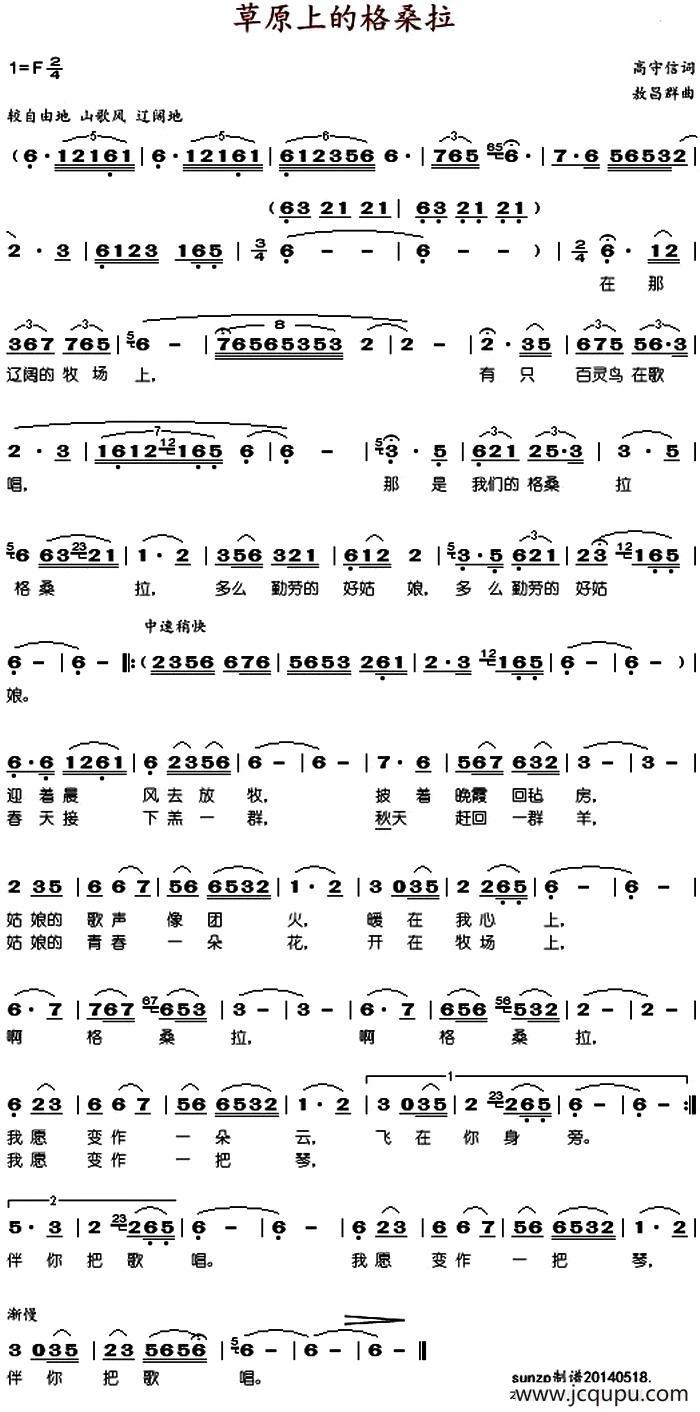 简谱时间:2018-08-30心随月亮走2018-08-30 21:49:27喊一声娘亲 我的