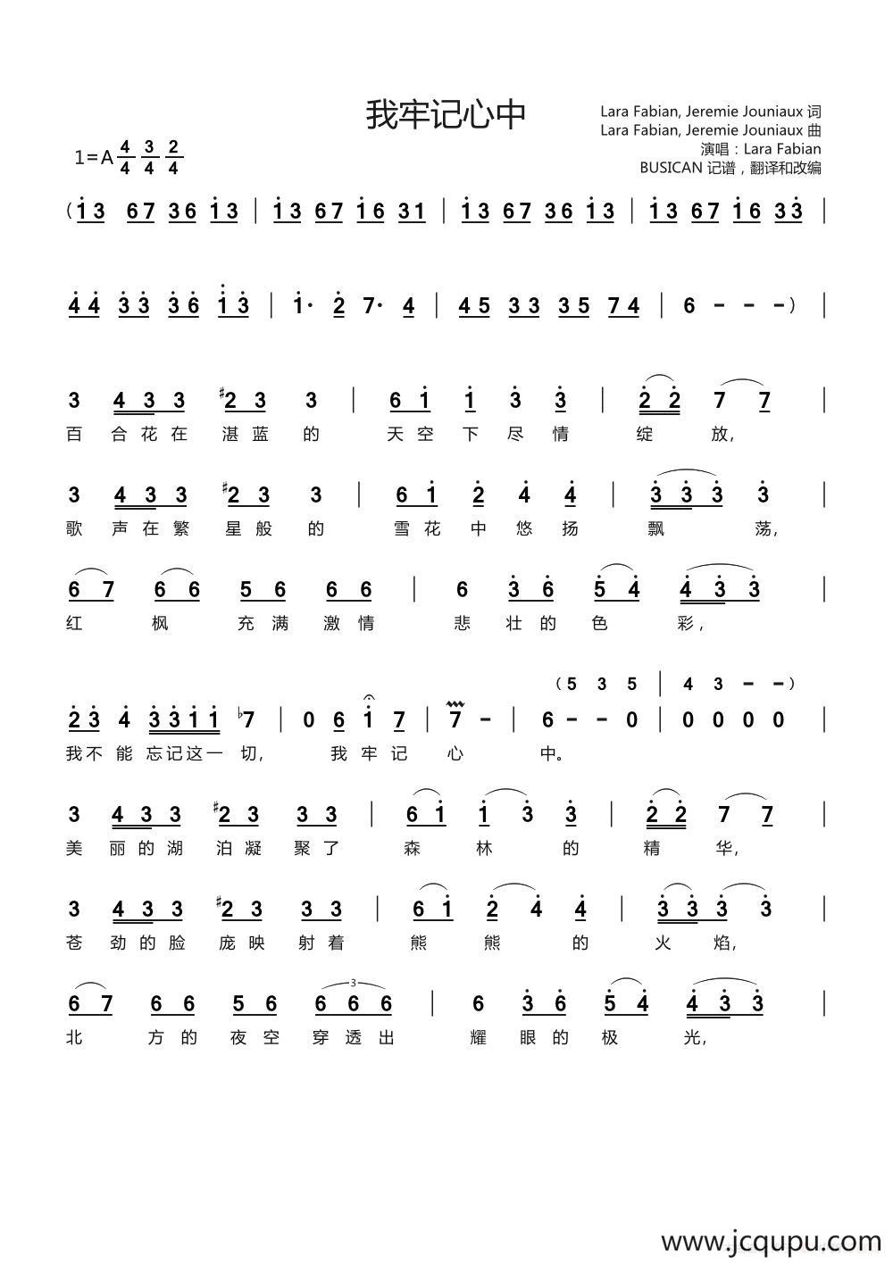 我牢记心中简谱