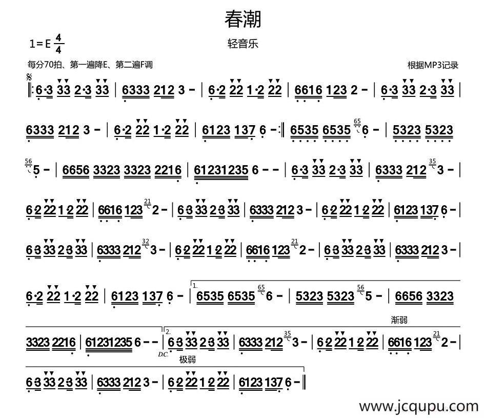 春潮（轻音乐）简谱