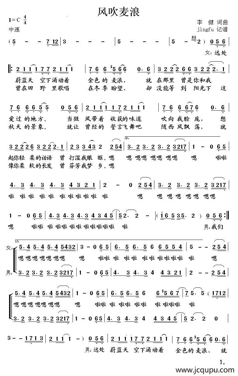 风吹麦浪简谱