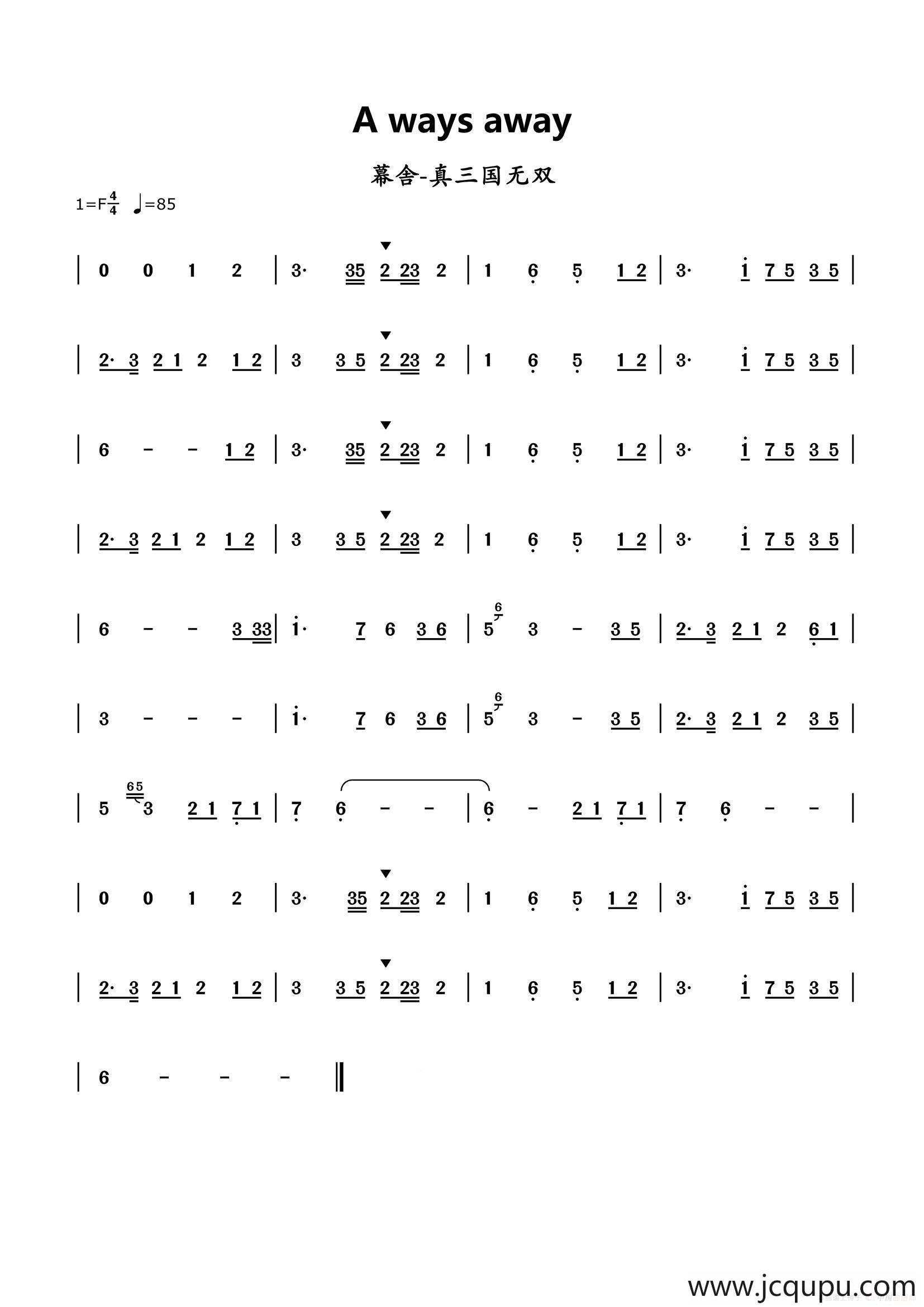 a ways away（幕舎-真三国无双）简谱