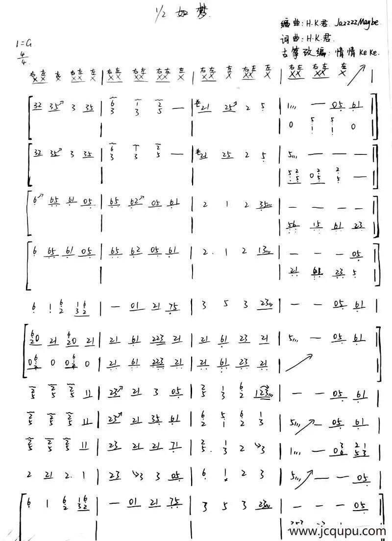 1/2如梦（古筝谱）简谱