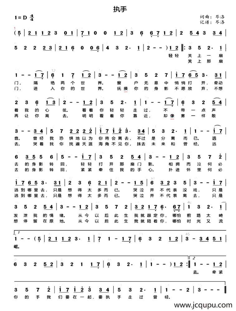 执手简谱