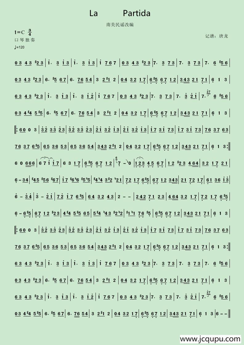 La Partida（口琴旋律谱）简谱