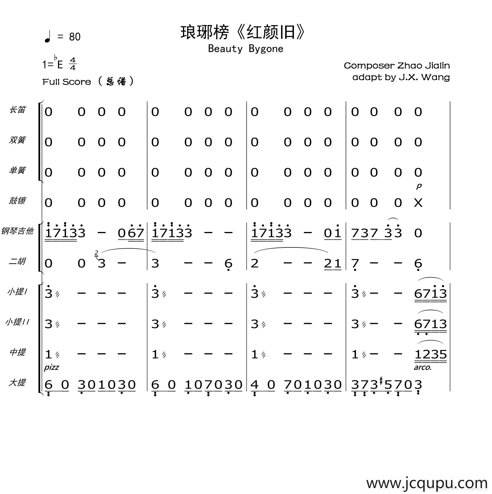 琅琊榜：红颜旧（轻音乐总谱）简谱