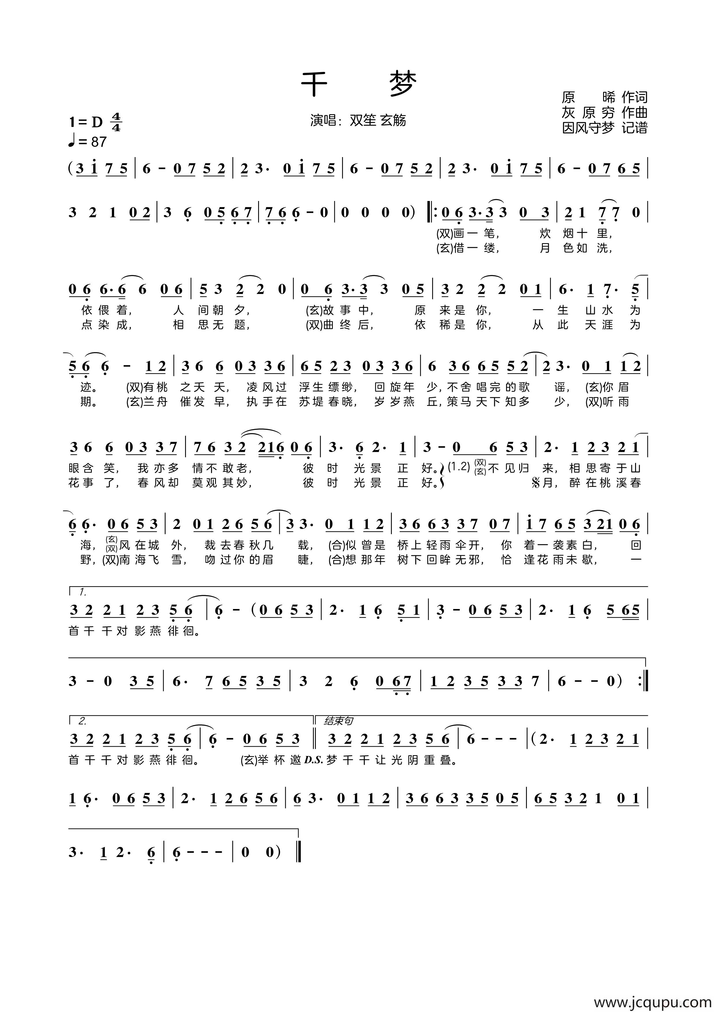 千梦(原晞词 灰原穷曲)简谱-曲谱 - 酷好简谱