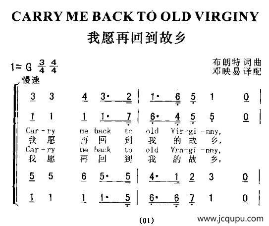 CARRY ME BACK TO OLD VRGINY（我愿再回到故乡）简谱
