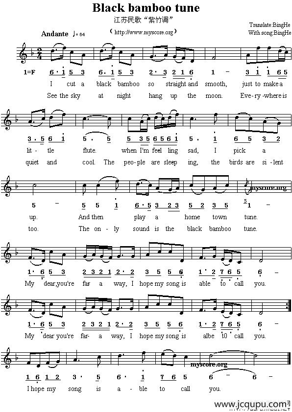 Black bamboo tune（紫竹调）简谱