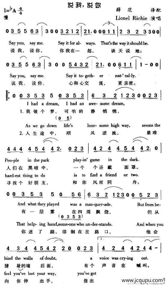 说我，说你（中外文对照 [美]）简谱