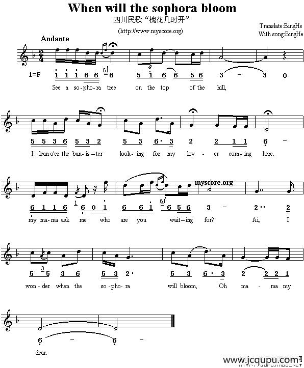 When will the sophora bloom（槐花几时开）简谱