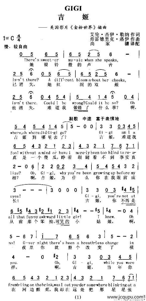 GIGI（吉姬]）简谱