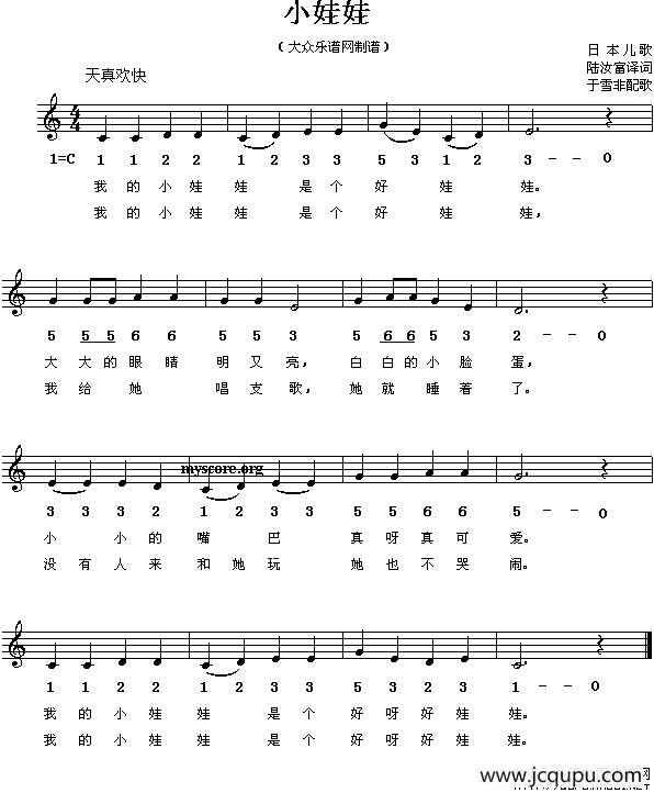 [日]小娃娃（线、简谱混排版）简谱