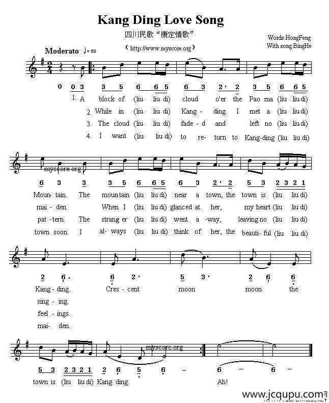 KangDing love song（康定情歌）简谱