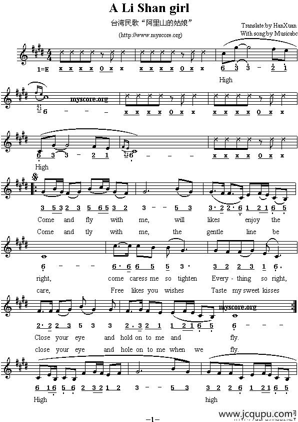 A Li Shan girl（阿里山的姑娘）简谱